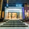 Lavande Hotels·Anyang People Park