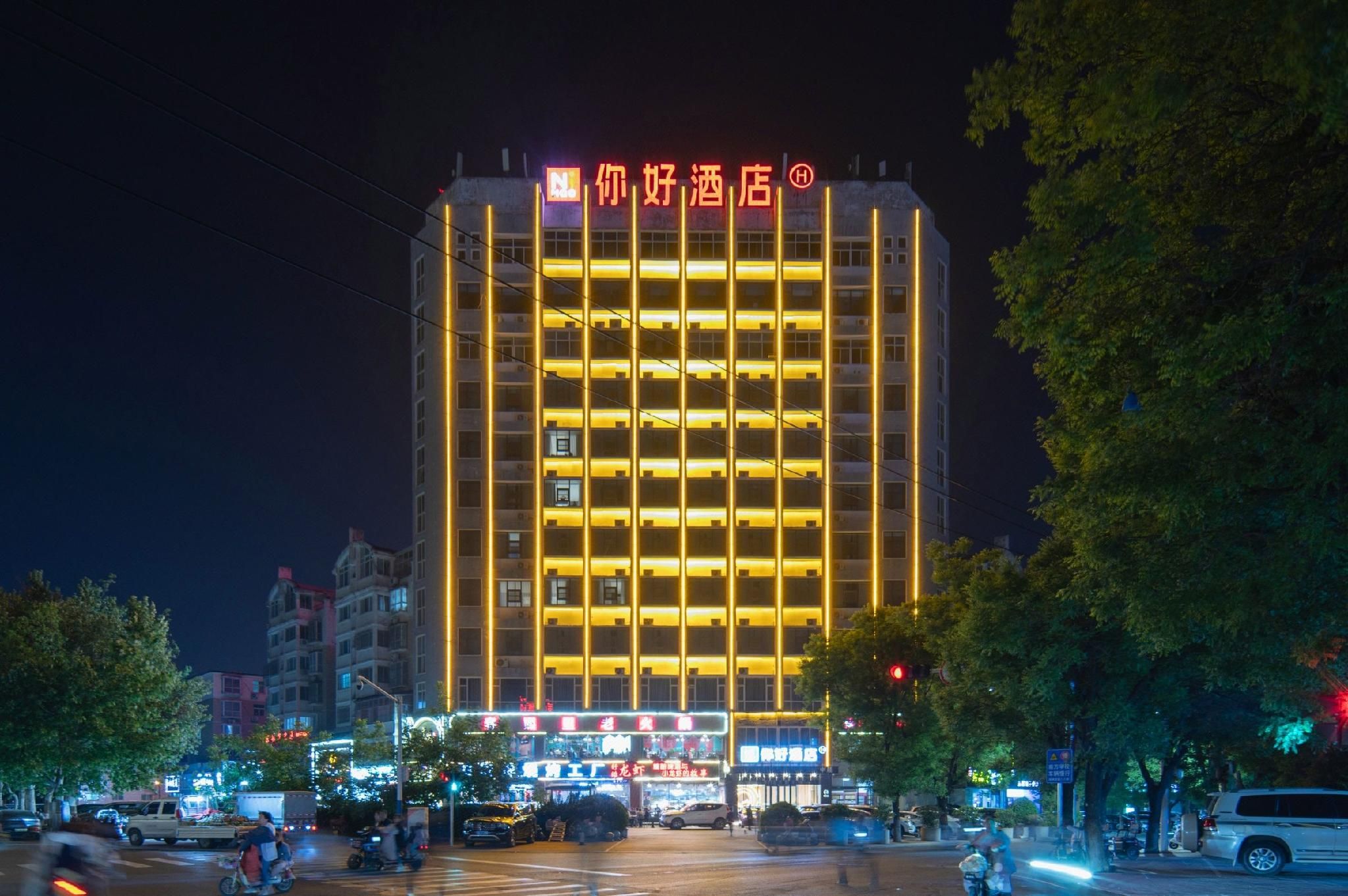 Nihao Hotel Anyang Linzhou Chang'an Road