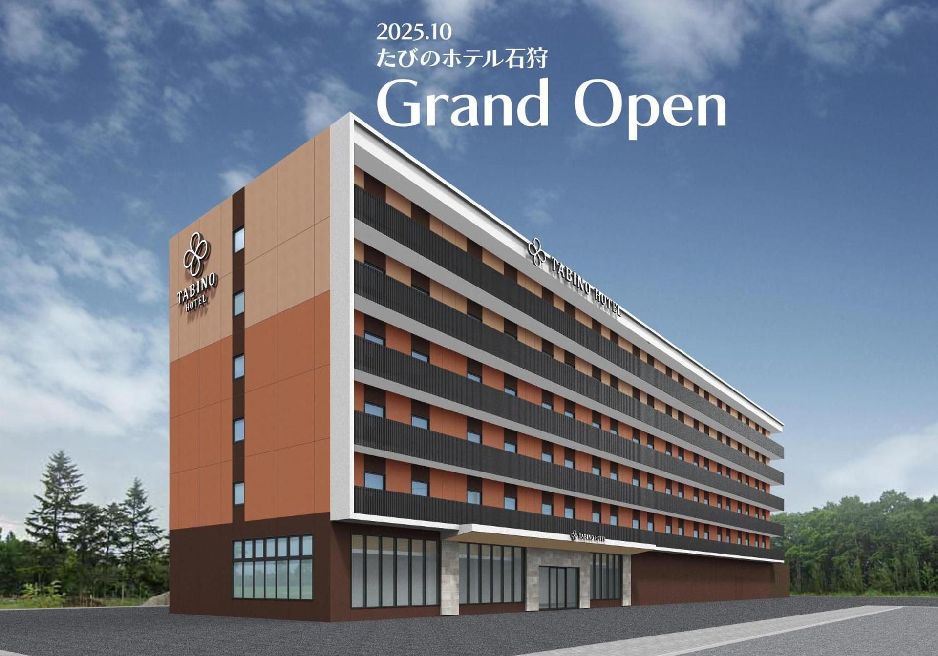 たびのホテル石狩