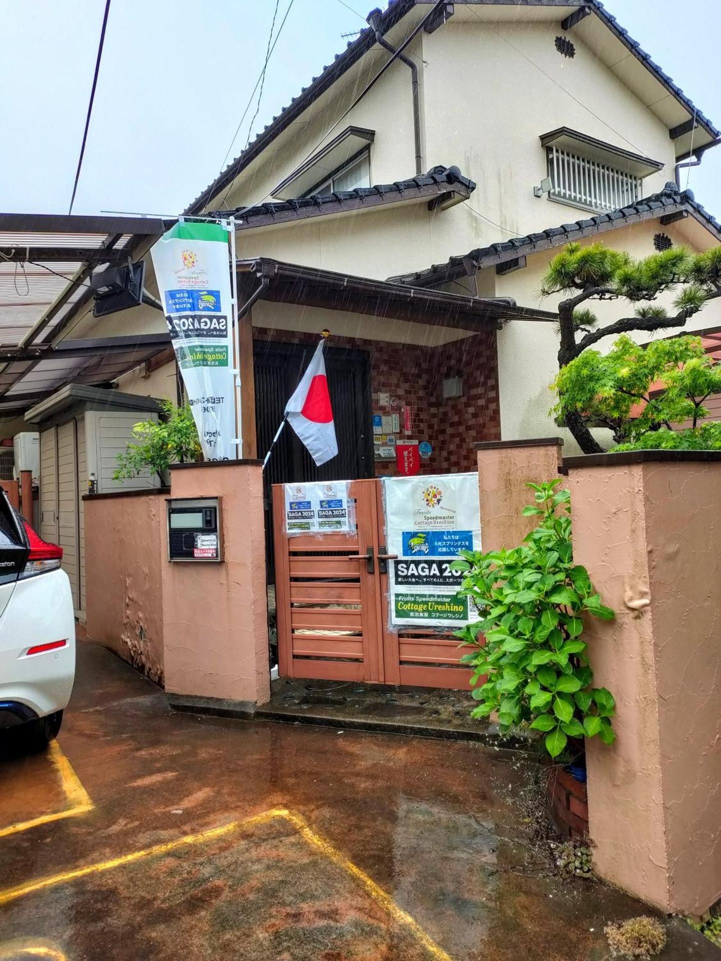 Cottage Ureshino