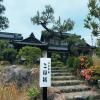 温泉民宿三国縁