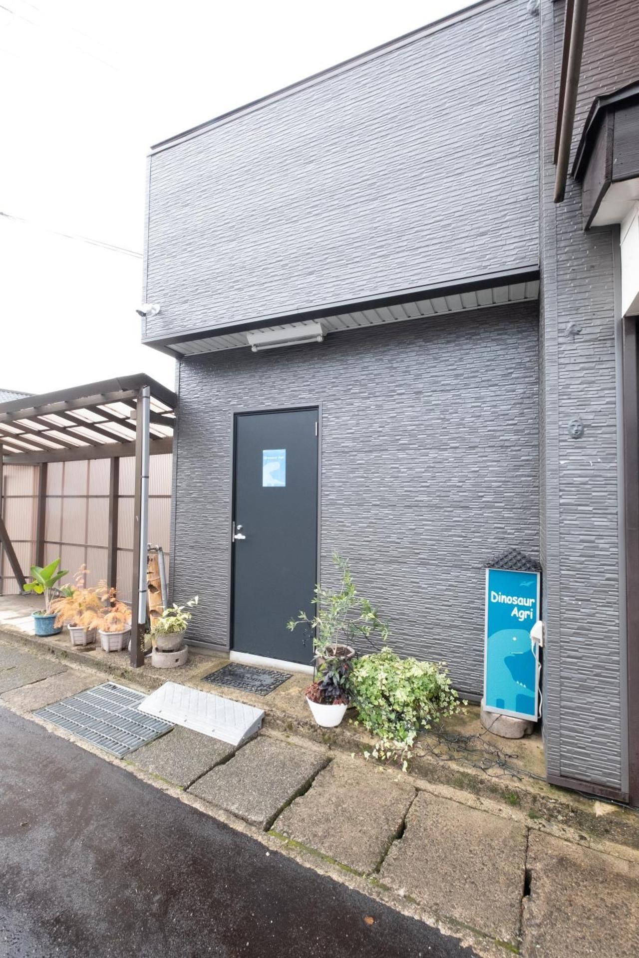 恐竜博物館まで車で5分 自然体験 古来農業体験ができる一棟貸し宿Dinosaur Agri