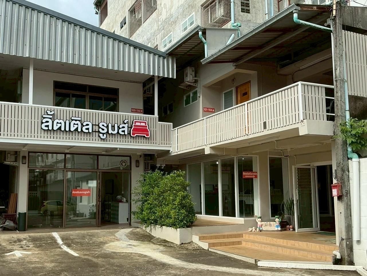 Little Rooms ลิ้ตเติ้ล รูมส์