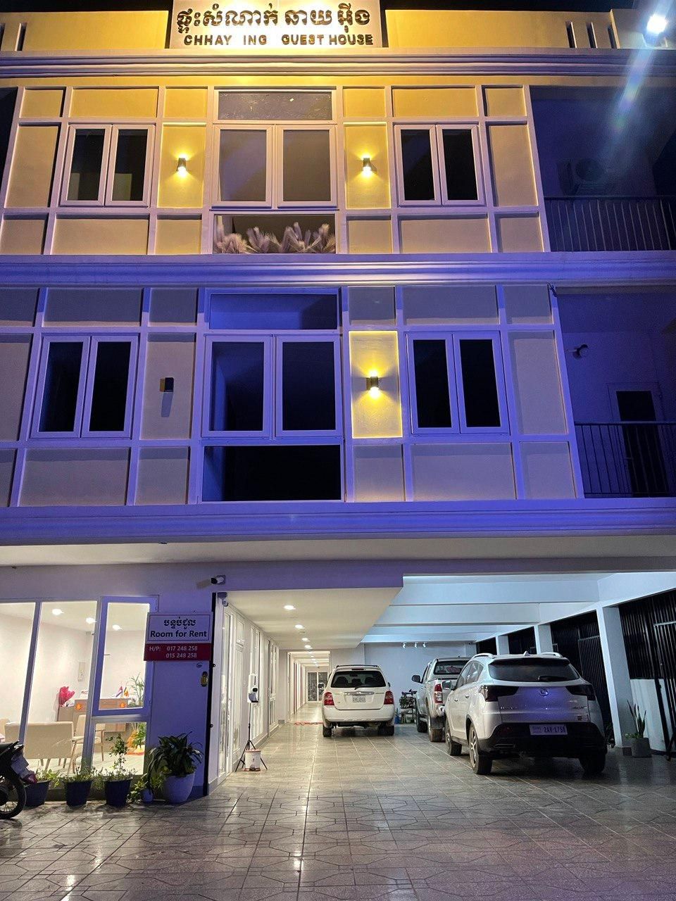 Chhay Ing Guesthouse 