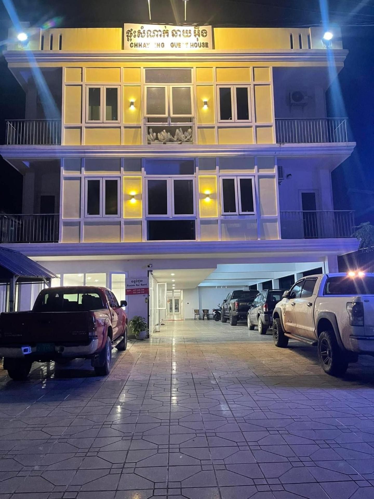 Chhay Ing Guesthouse 