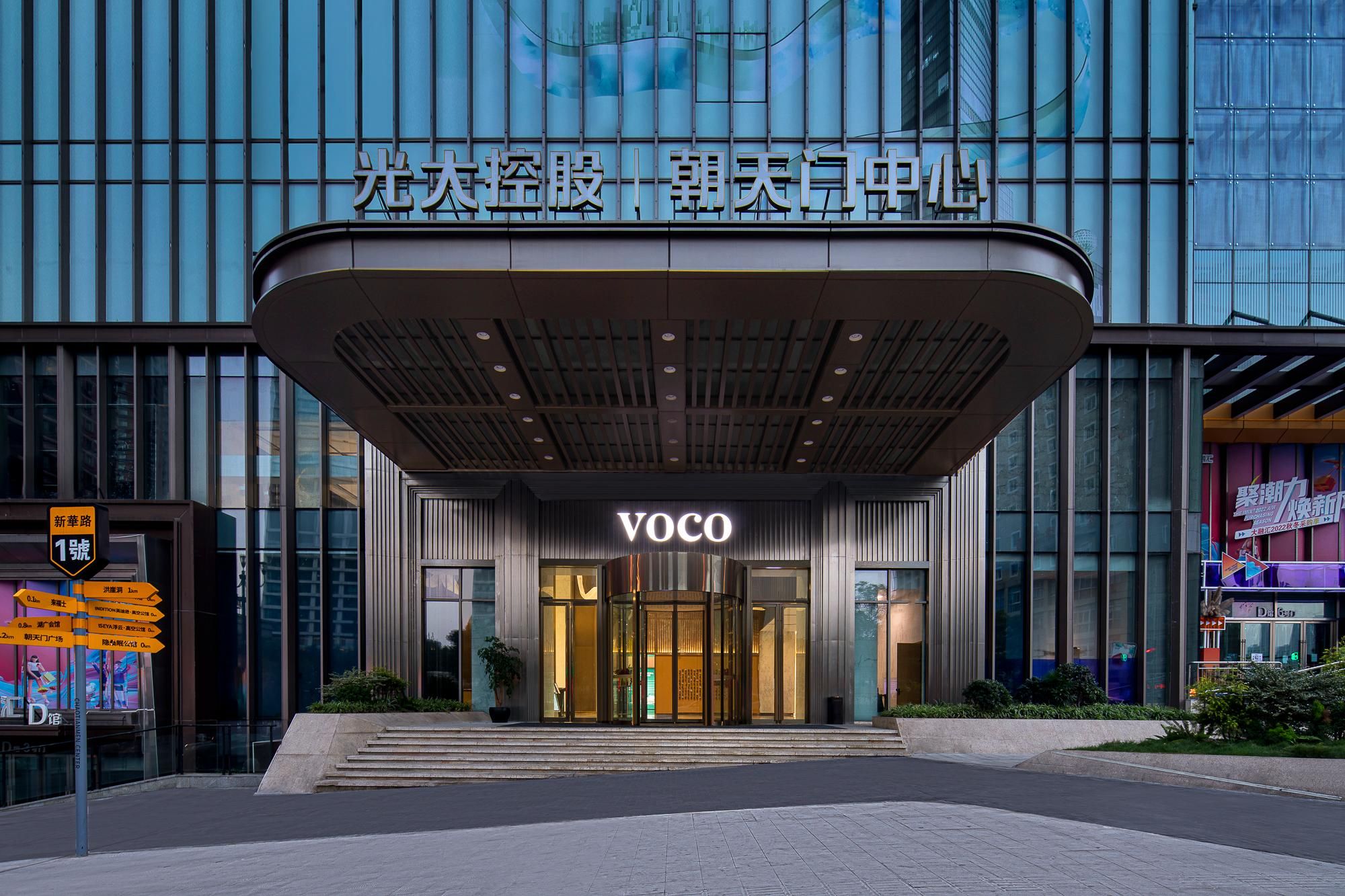 Voco Chongqing Chaotianmen By IHG