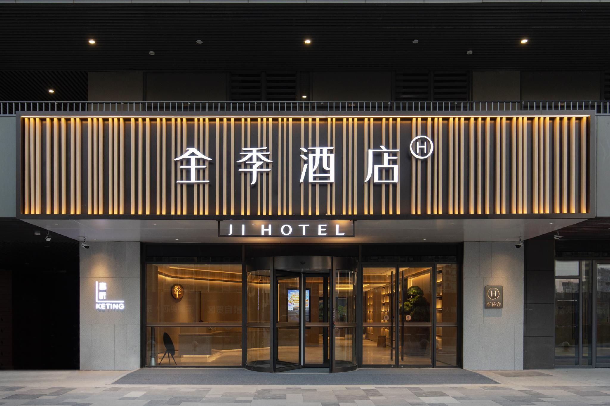 JI Hotel Jinan Jingshi East Road Phoenix Plaza