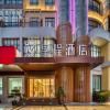 Starway Hotel Xiangshan Gang Road People's Square