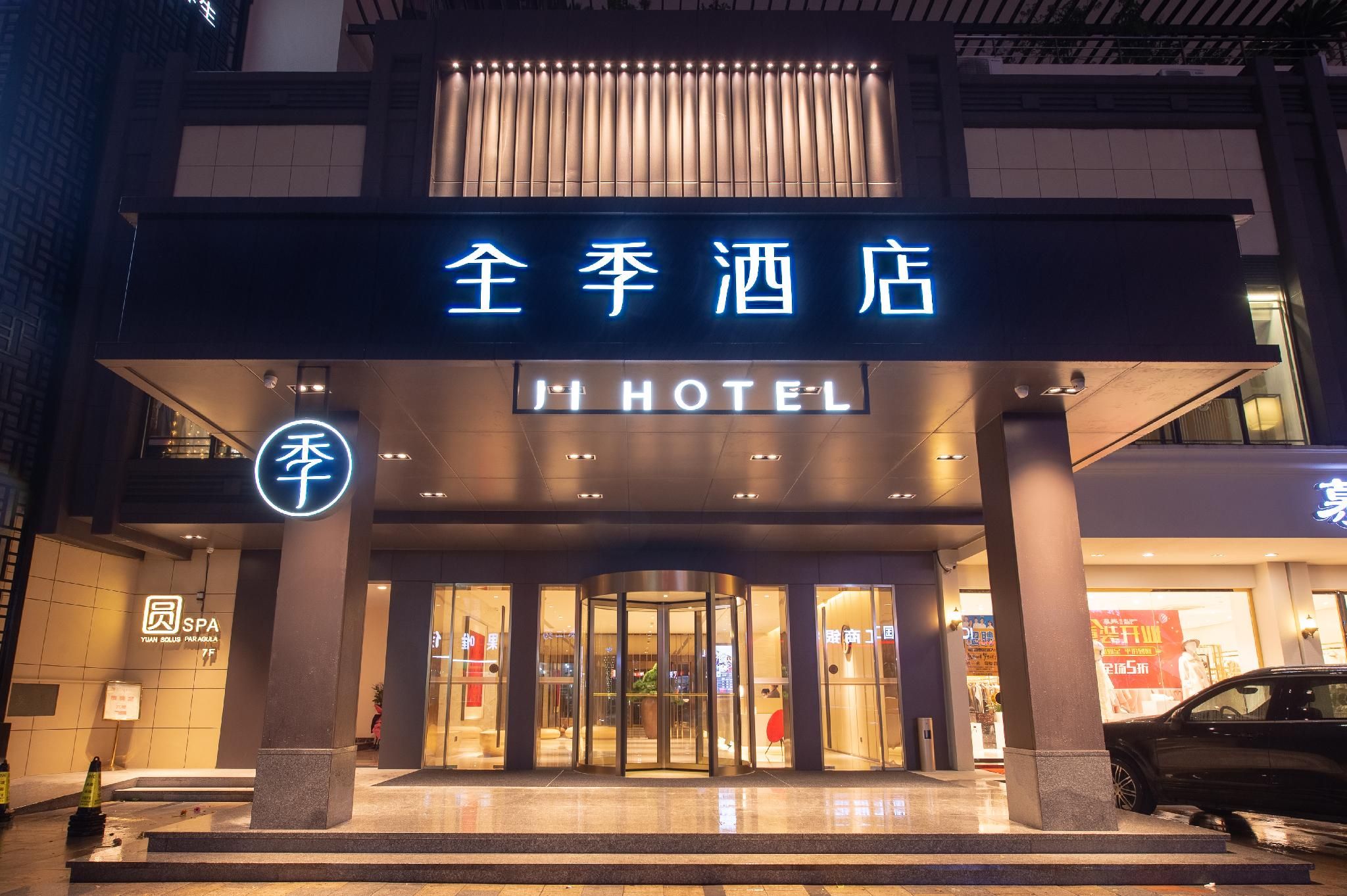 Ji Hotel Ningbo Baizhang Dong Road