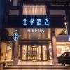 Ji Hotel Ningbo Baizhang Dong Road