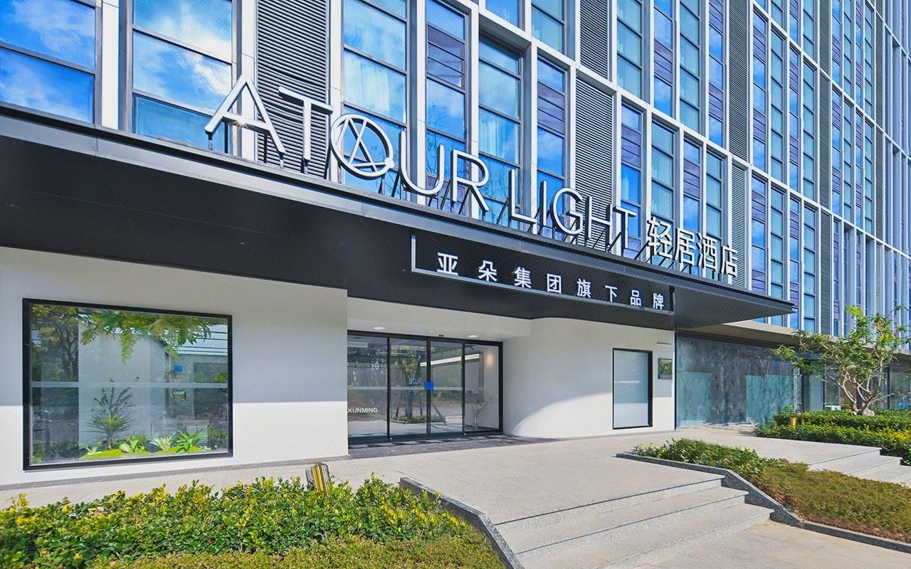 Atour Light Hotel Kunming Huanhu Road Dianchi Convention Center