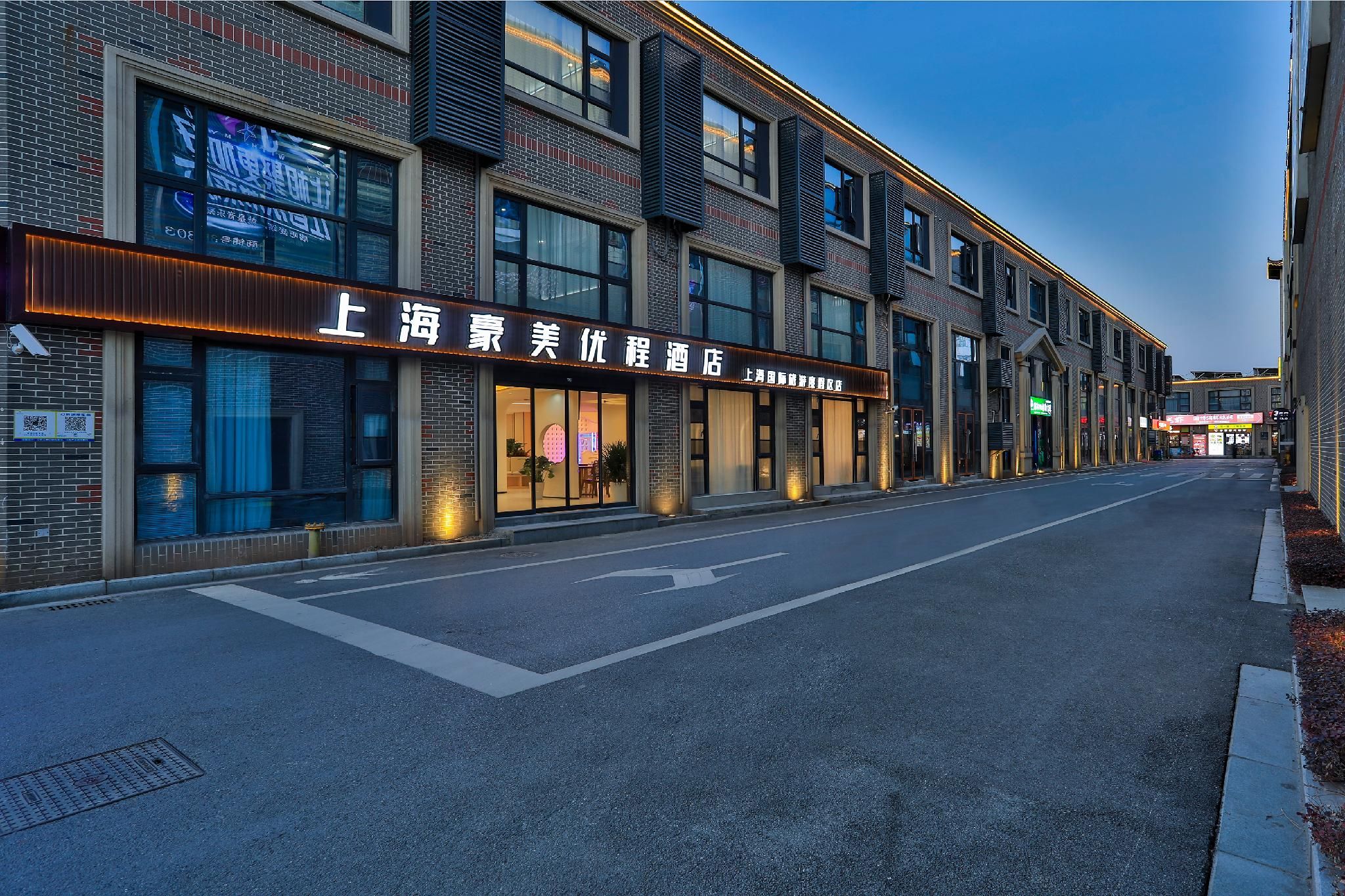 Shanghai Haomei Youcheng Hotel (Shanghai International Tourism Resort Branch) 