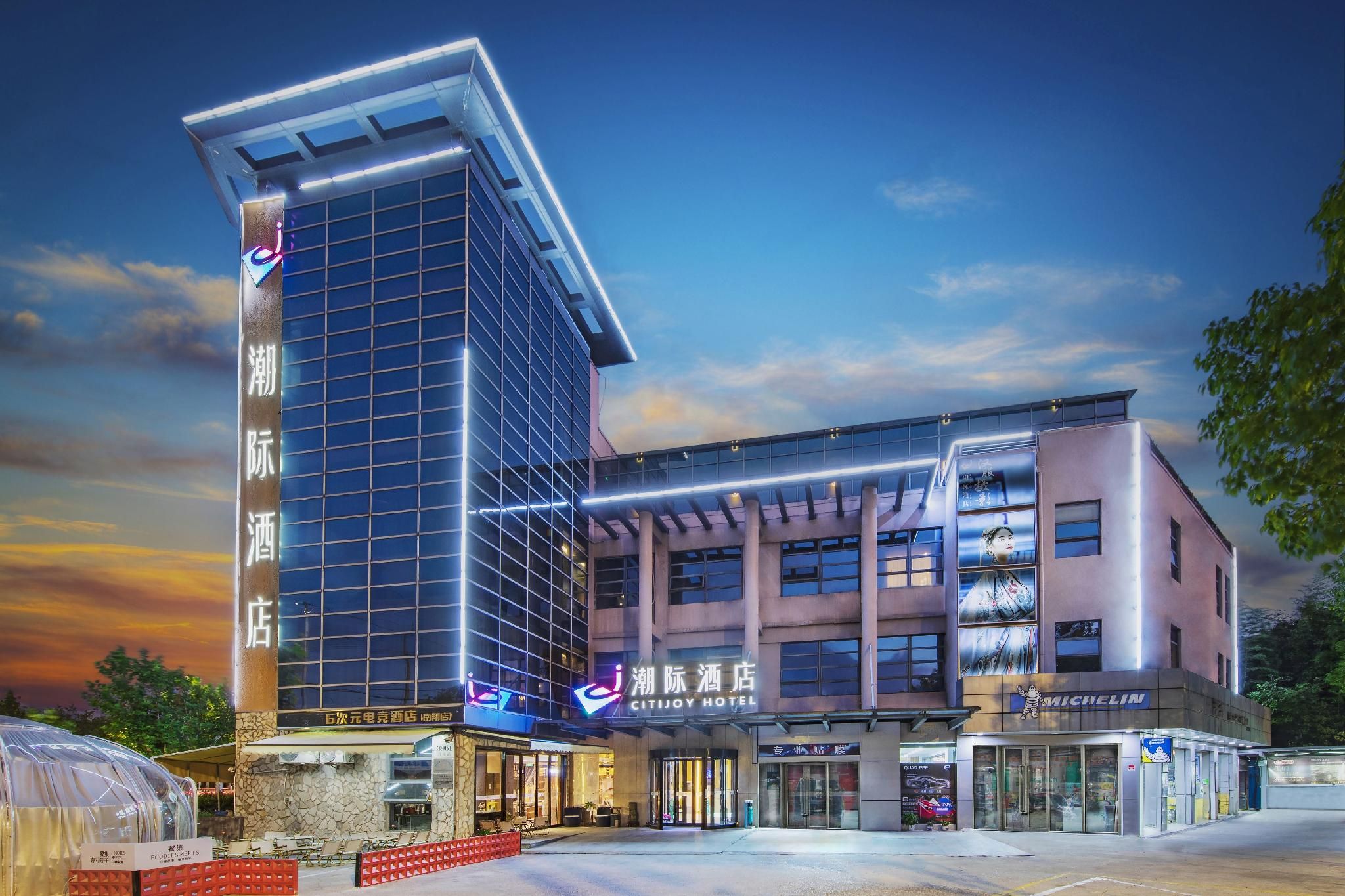 CJ Chaoji Hotel - Nanxiang Branch