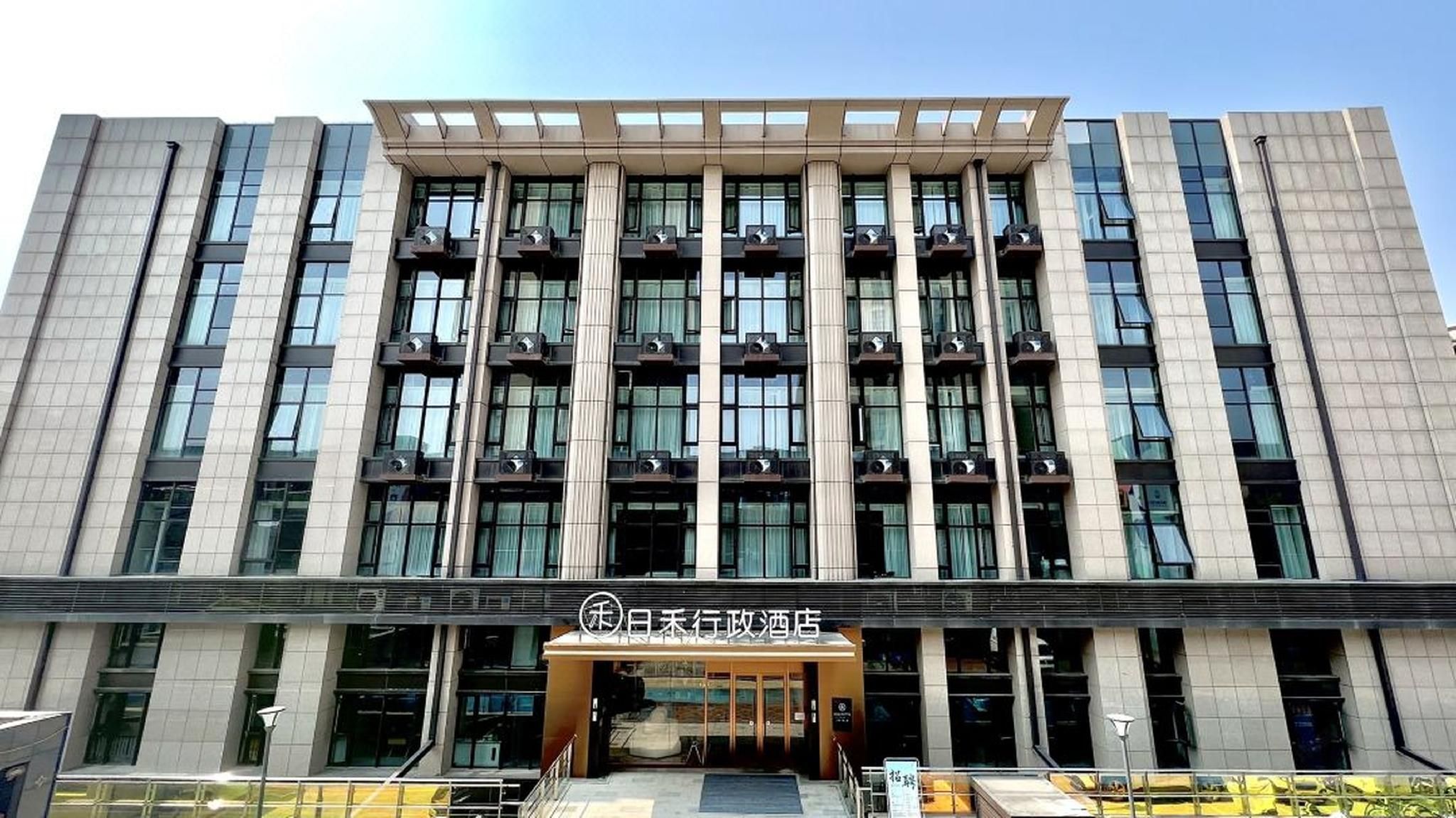 Beijing Rihe Executive Hotel (Biology Medicine Base Subway Station Shop)