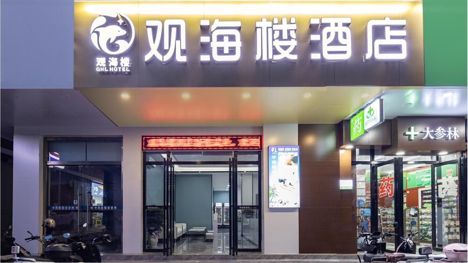 三亚观海楼酒店（三亚湾椰梦长廊店）