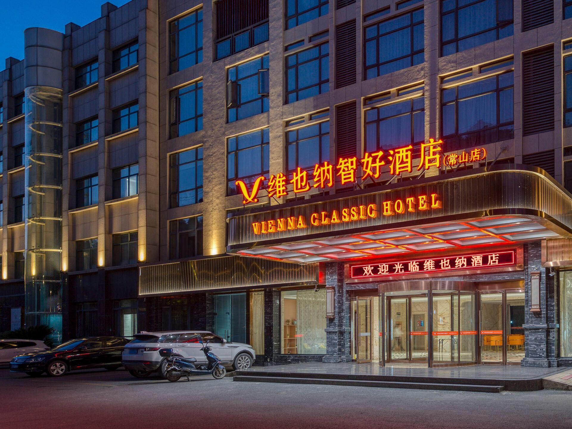 Vienna Classic hotel Changshan Dongming Lake Park