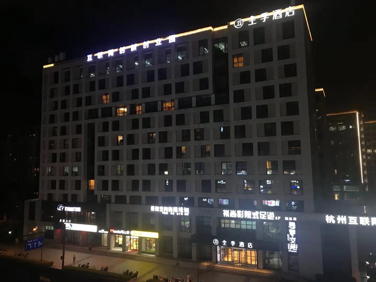 JI Hotel Hangzhou Xixi In Time                                                            