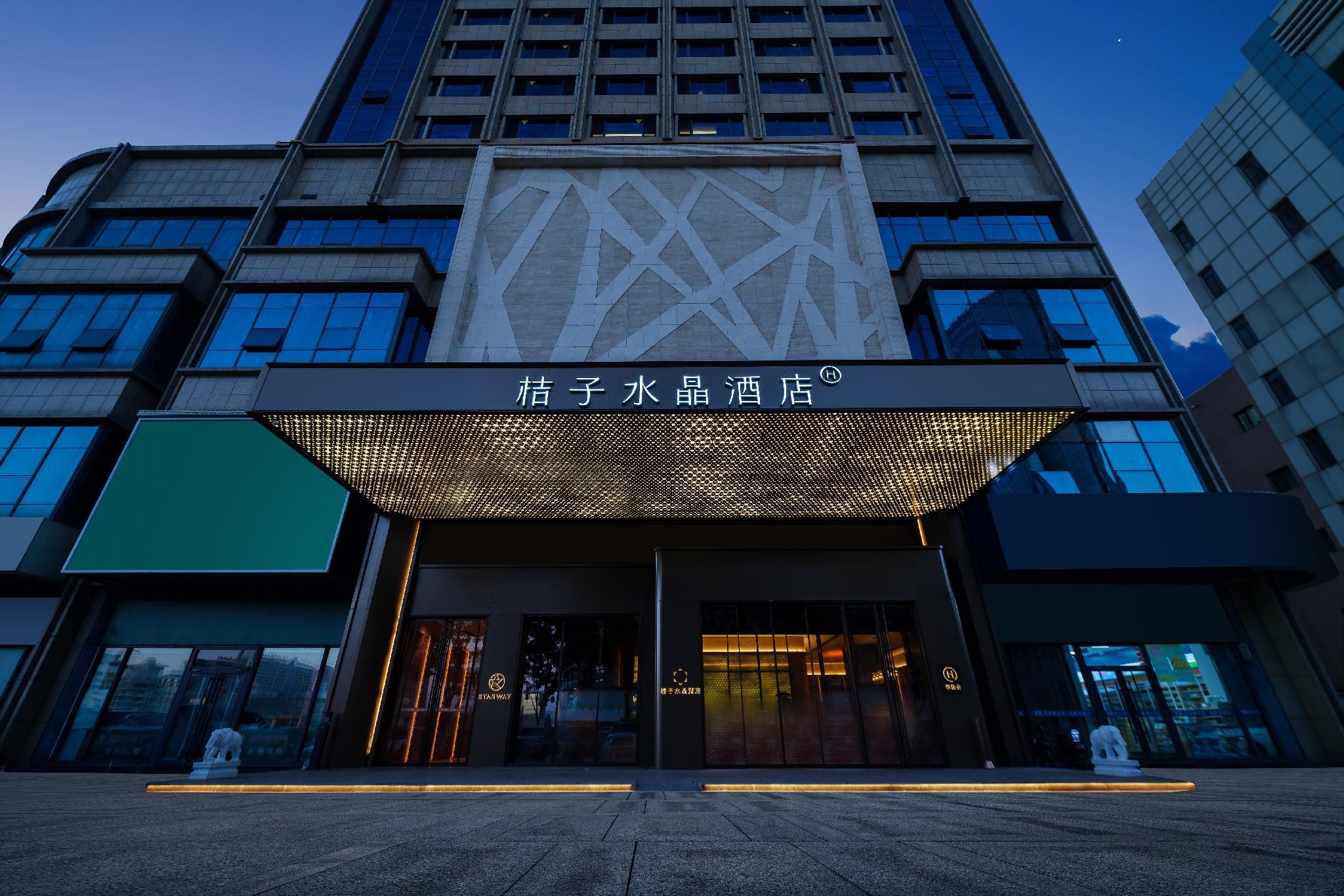 Crystal Orange Hohhot Xinhua Square Hotel