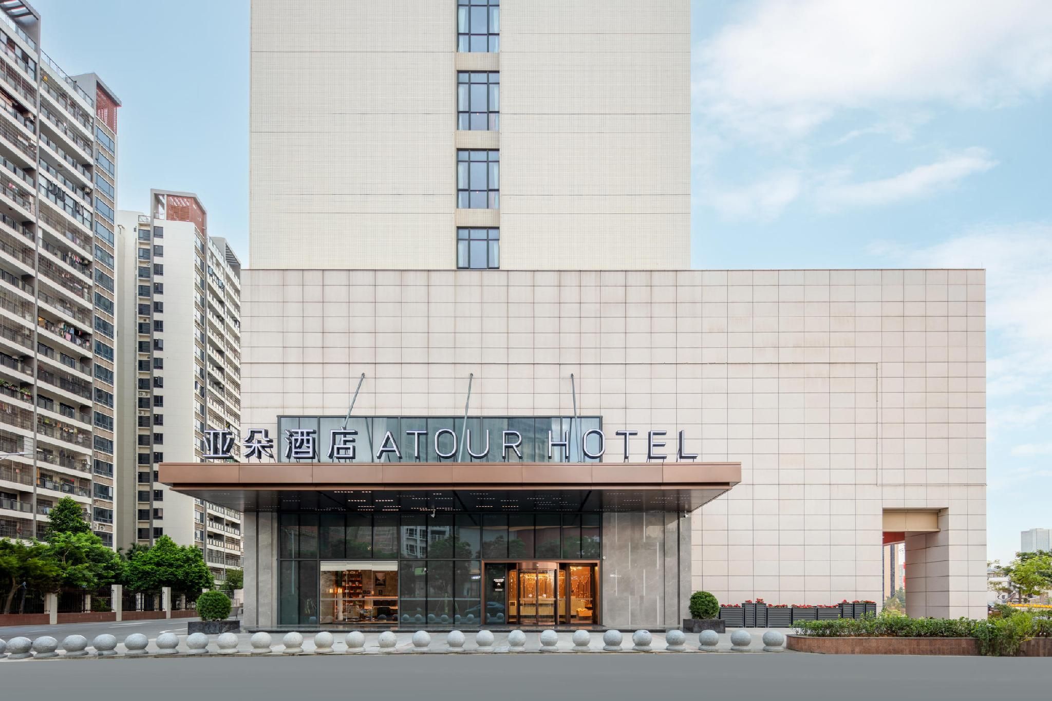 Atour Hotel Jiangmen Huayin Plaza