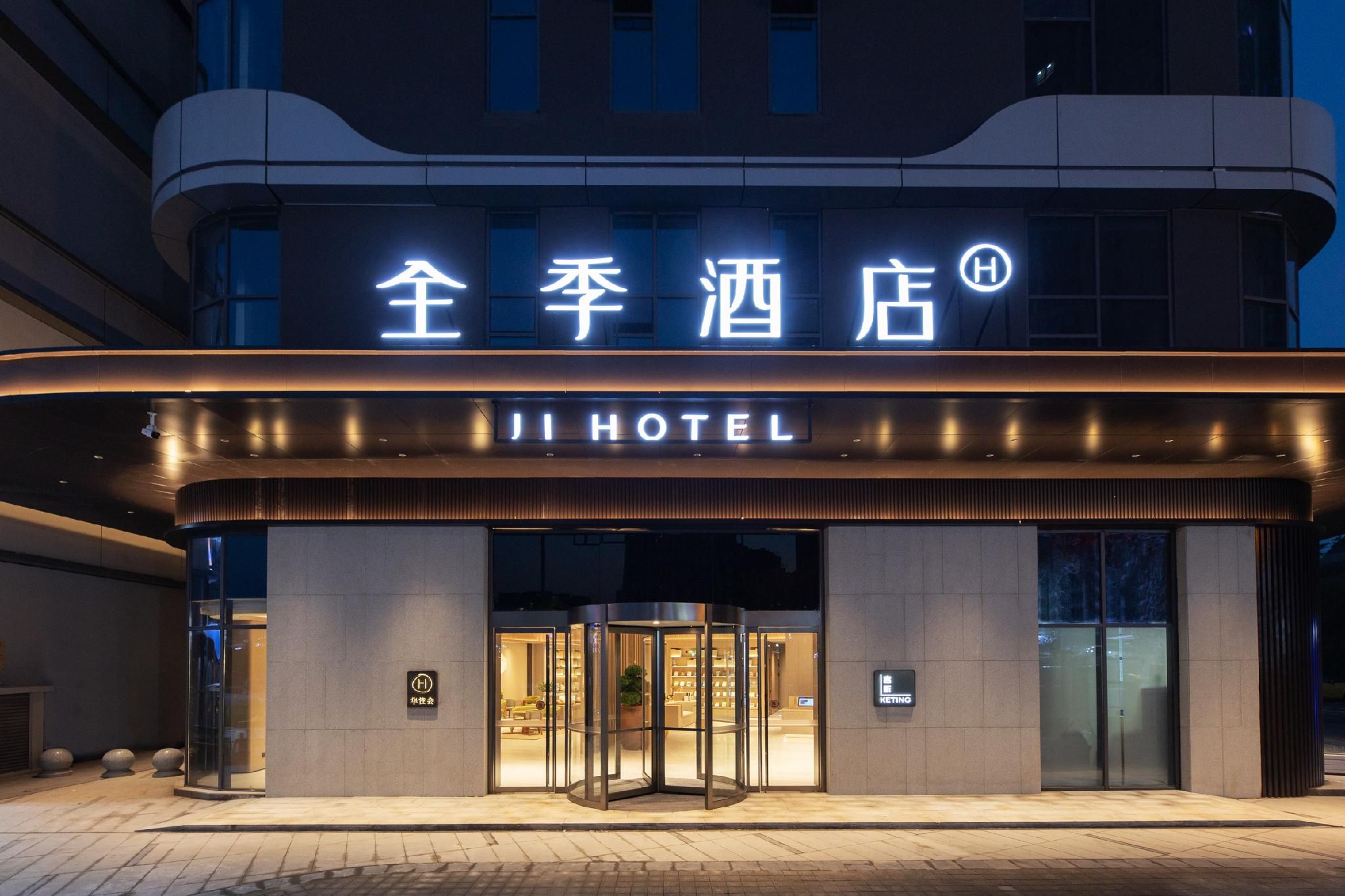 Ji Hotel Neijiang Zizhong Yipin Tianxia