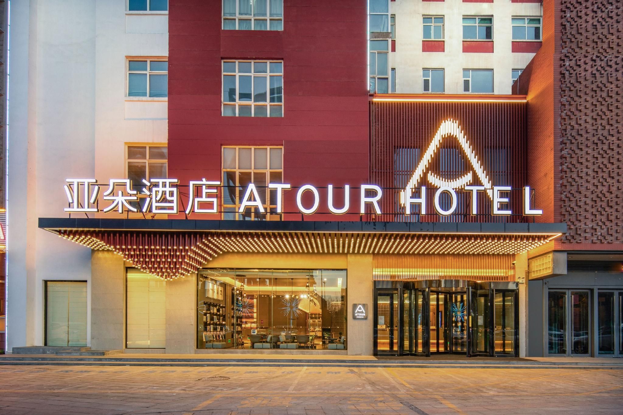 Atour Hotel Jincheng Development Zone Lanhua Road
