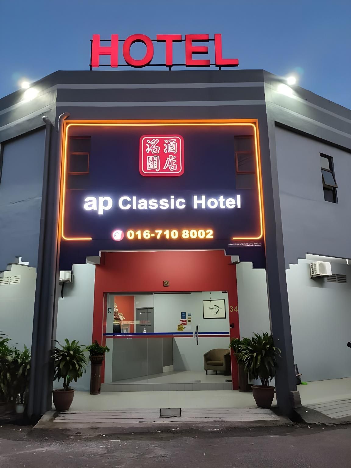 Ap Classic Hotel