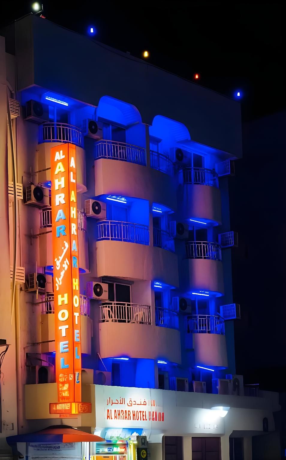 Al Ahrar Hotel