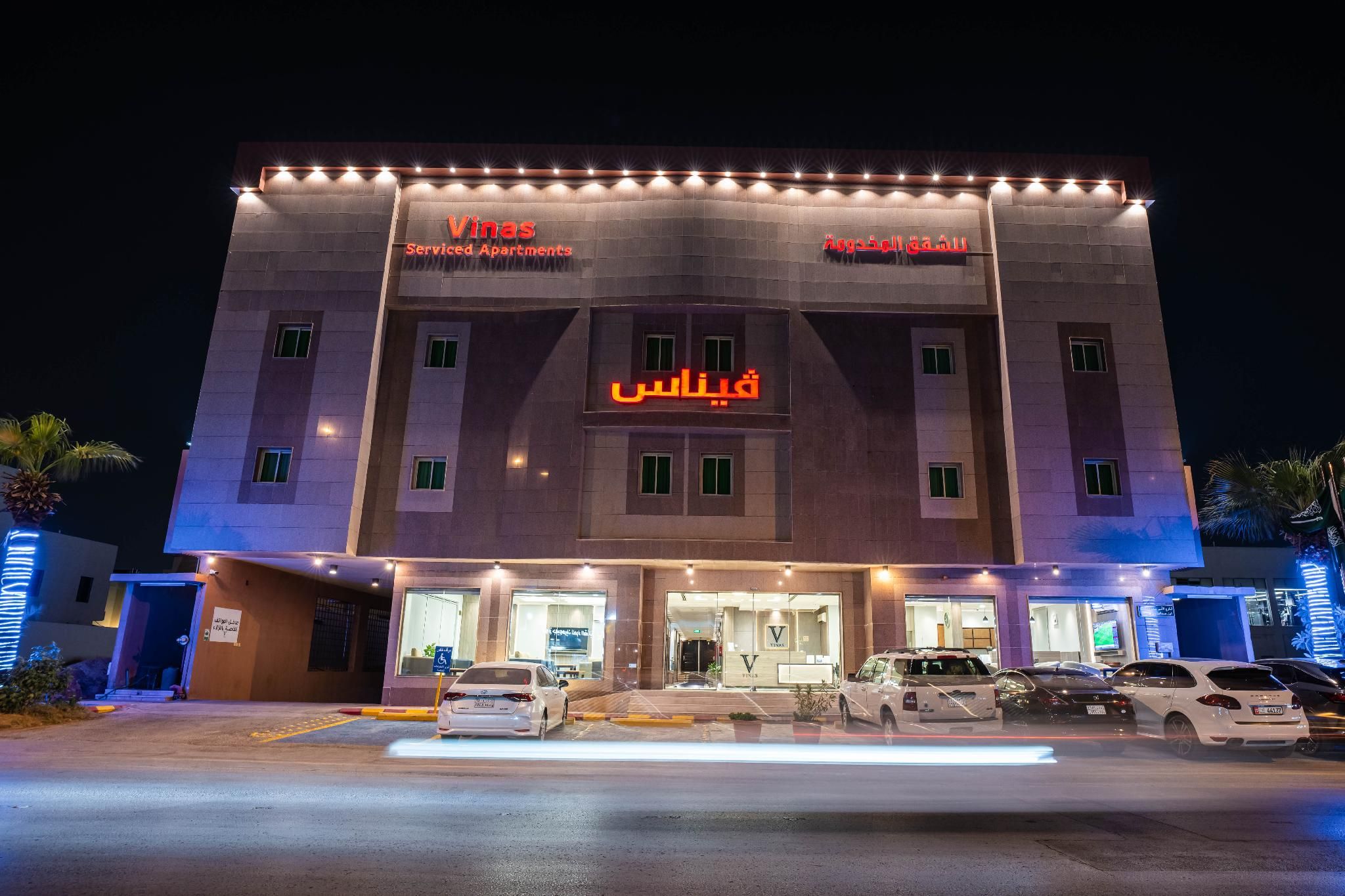 Vinas for Serviced Apartments -  شقق فيناس للشقق المخدومة