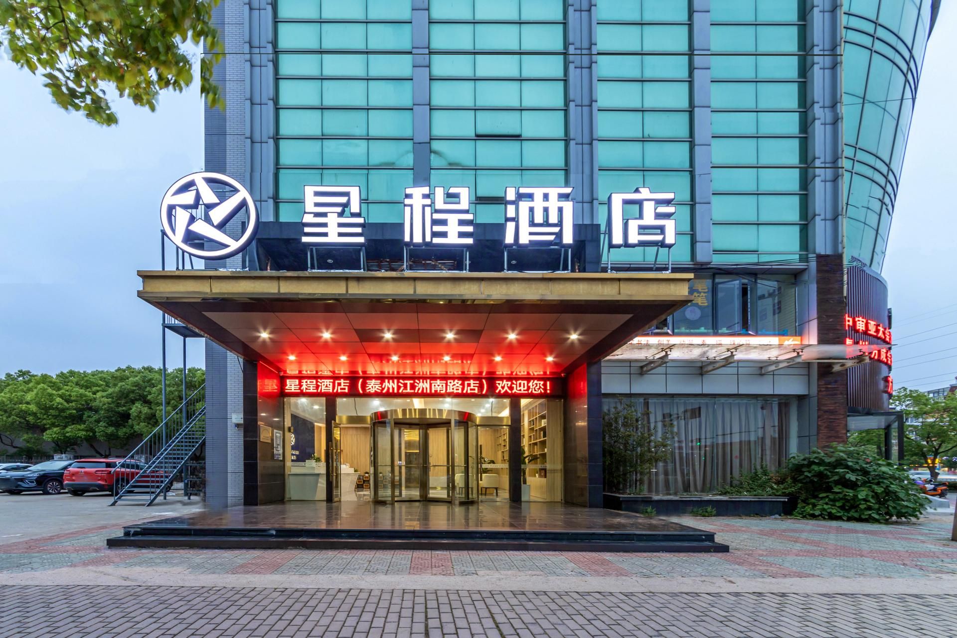 Starway Hotel Taizhou Wanda Plaza Jiangzhou South Road