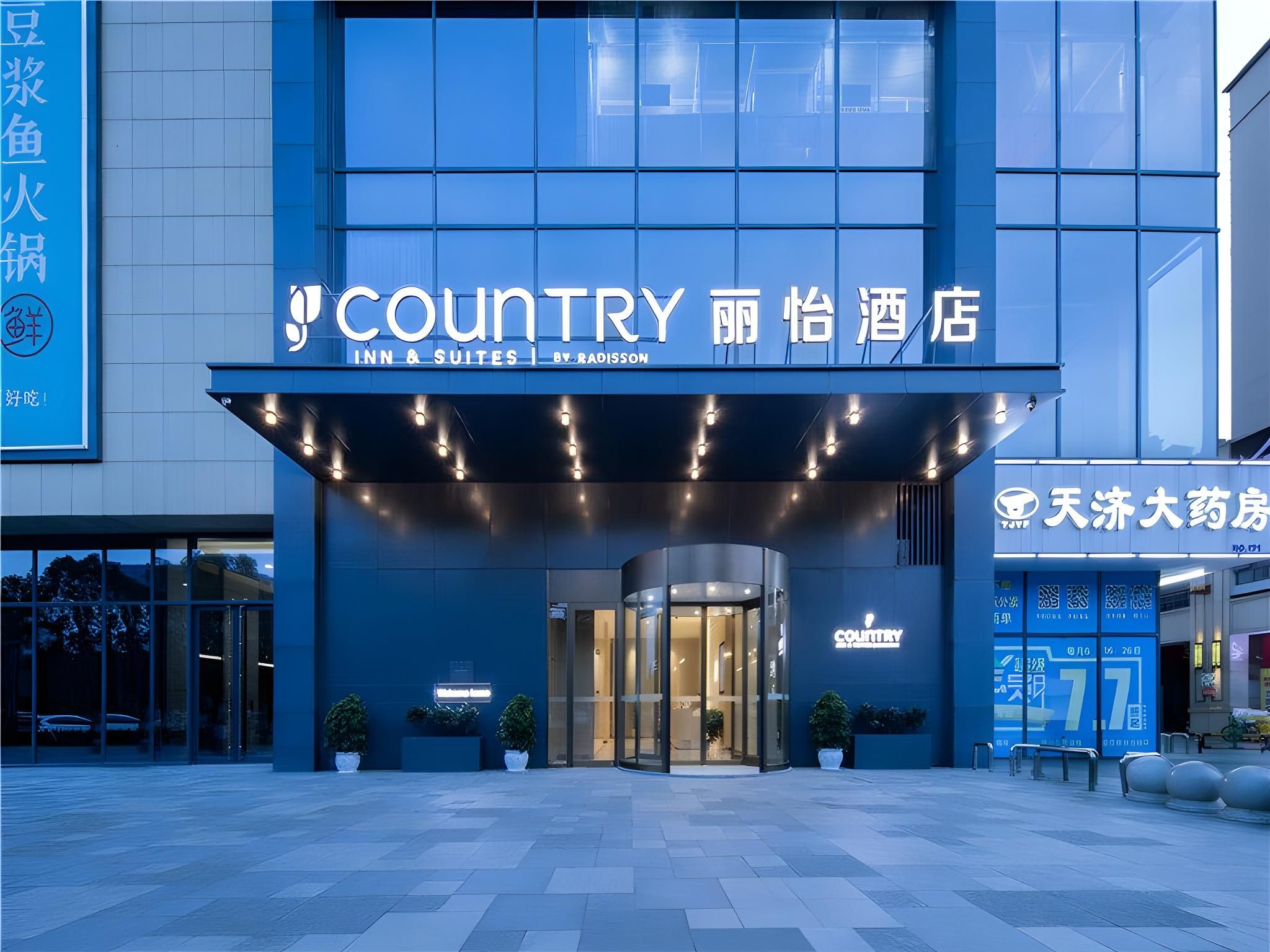 Country Inn & Suites by Radisson Xiangyang Hangkong Road Minfa Plaza