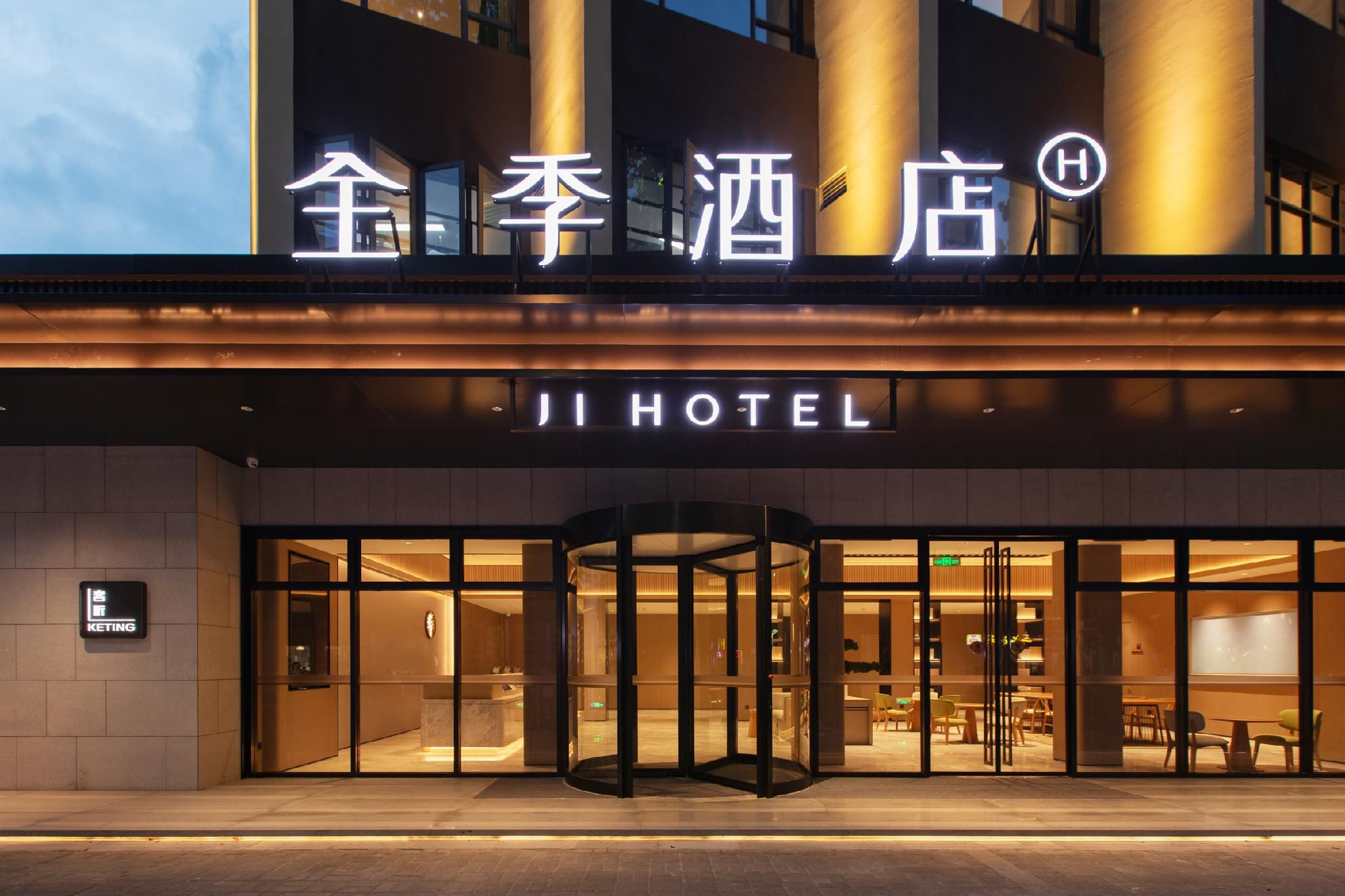 JI Hotel Xiangyang Railway Station Jianhua Road