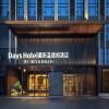 Days Hotel By Wyndham Zhuzhou Shifeng