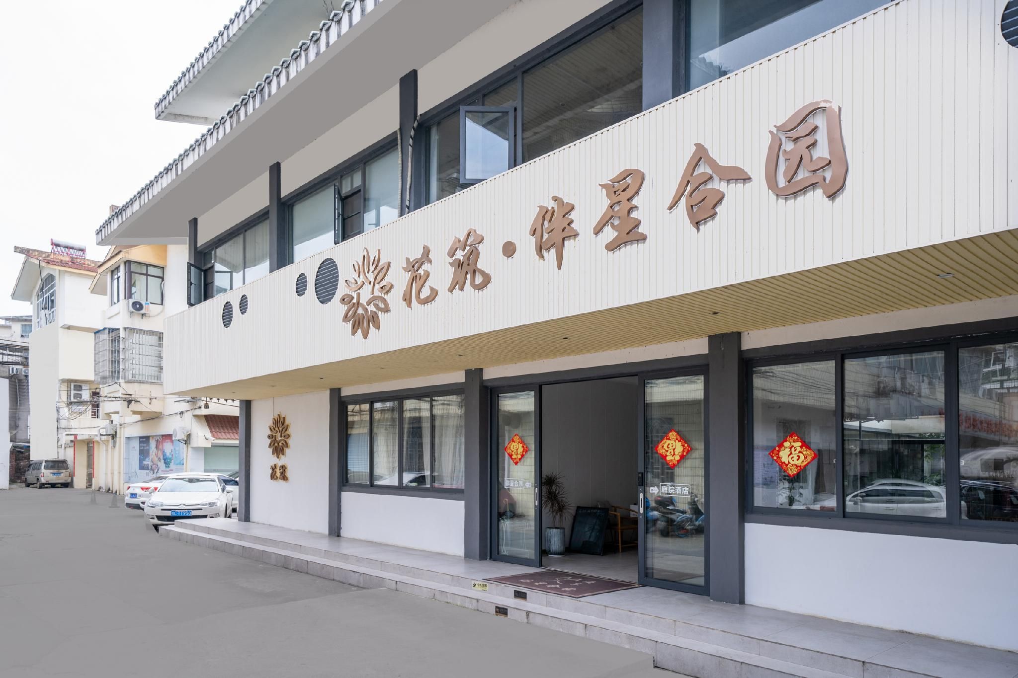 Floral Hotel Jinan Chengnan Xiaoyuan Homestay