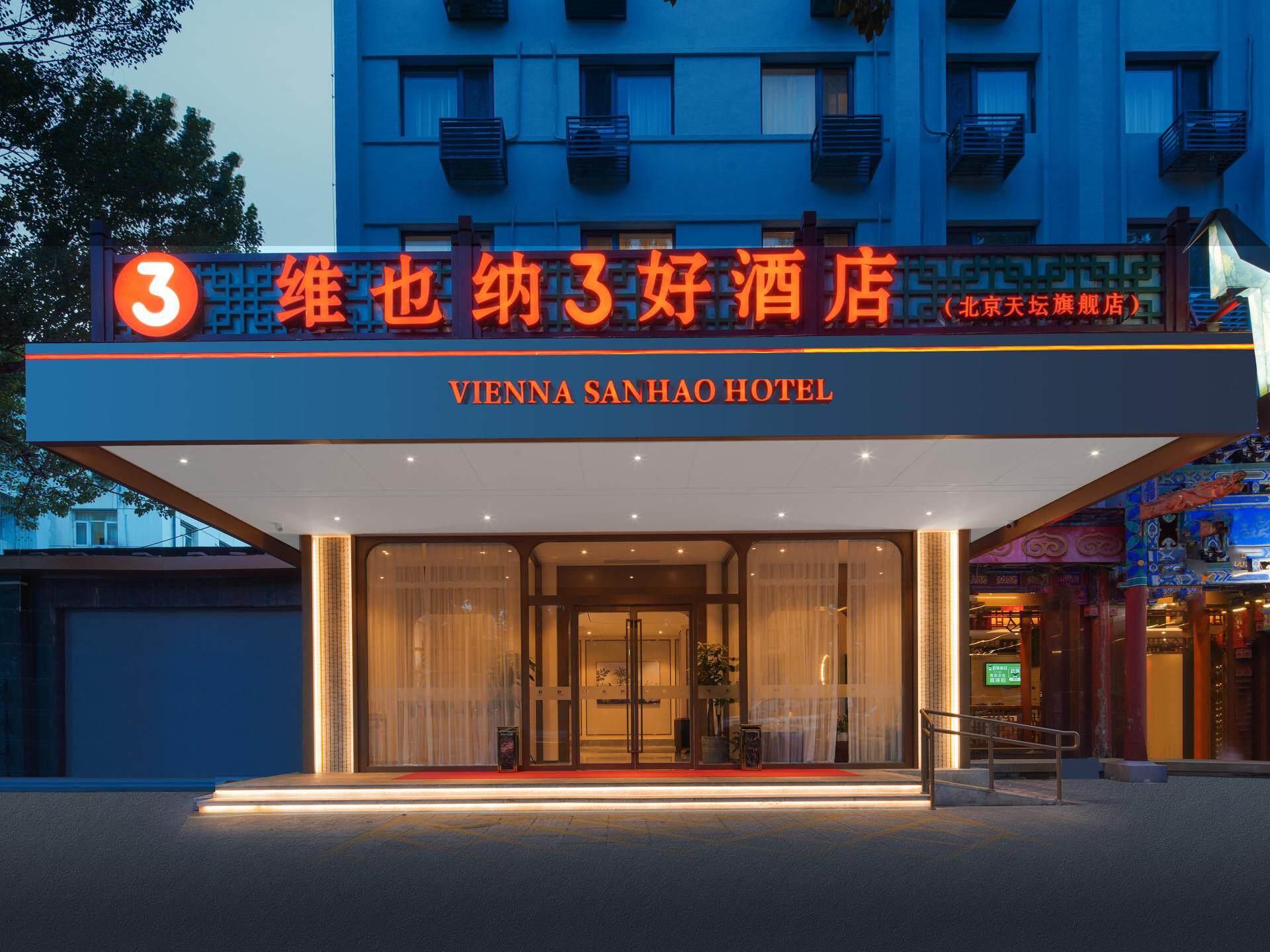 Vienna 3 Best Hotel Beijing Tiananmen Square Tiantan Dashilan Flagship