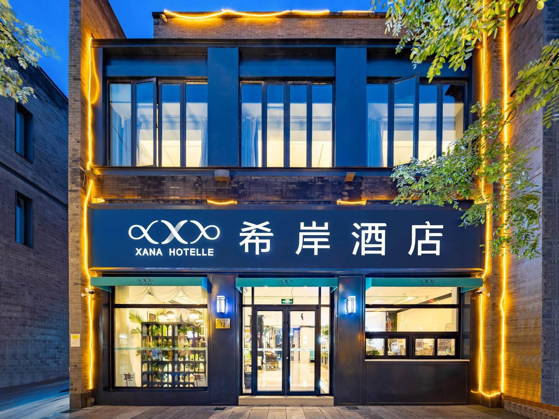 Xana Hotel Beijing Tiananmen Qianmen Pedestrian Street
