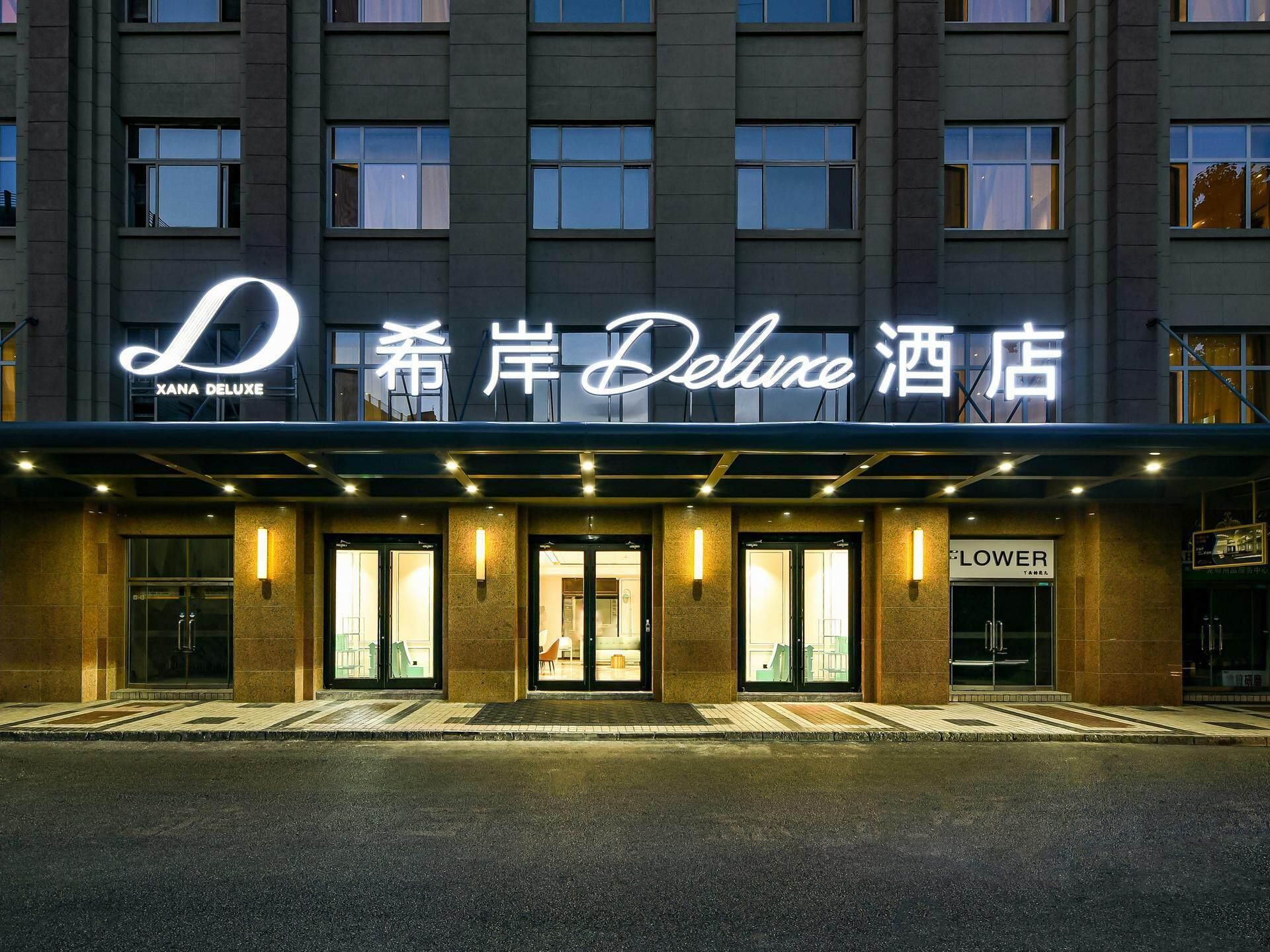 Xana Deluxe Hotel Beijing Tiananmen Square Qianmen Subway Station