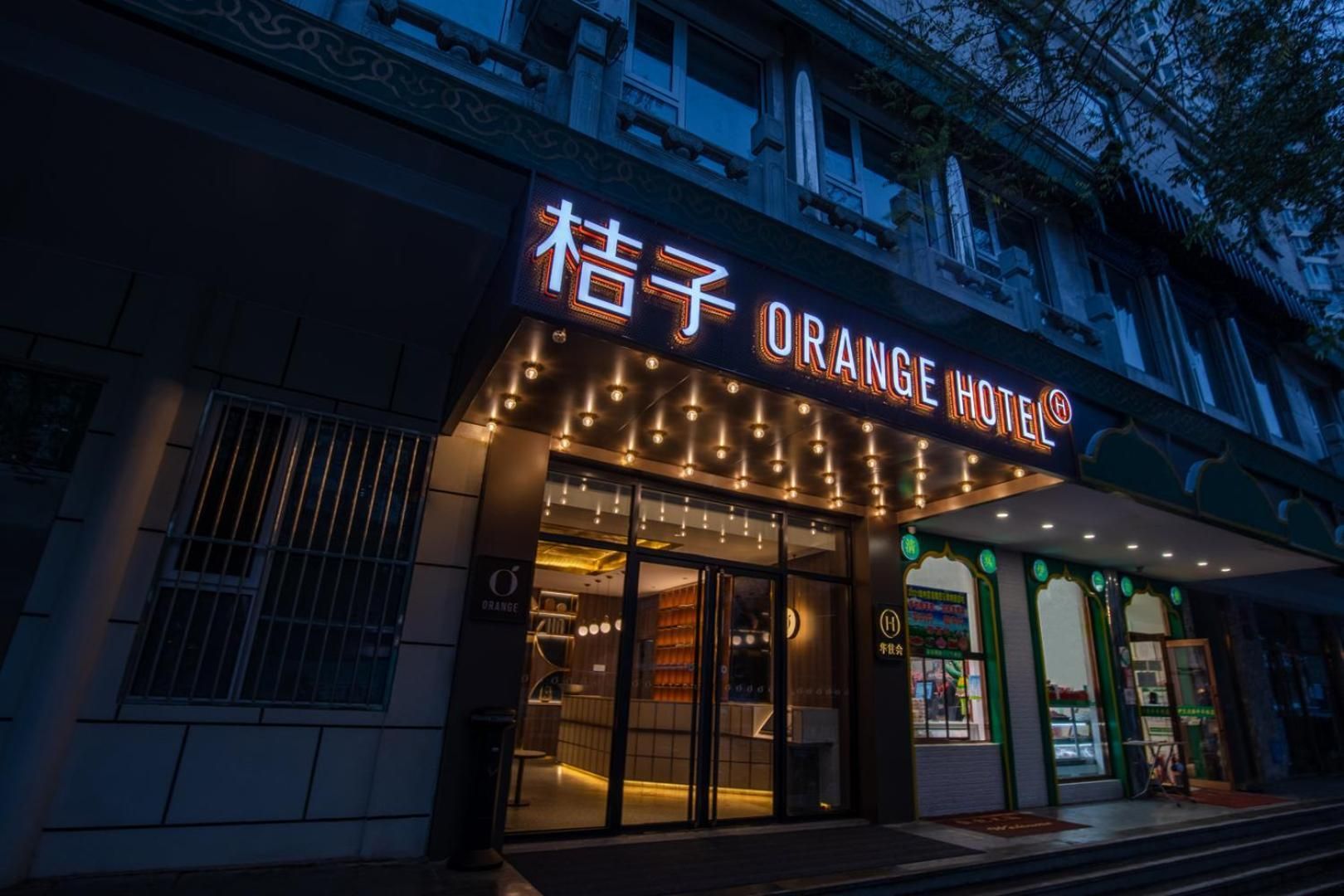 Orange Hotel Niujie Subway Station, Beijing