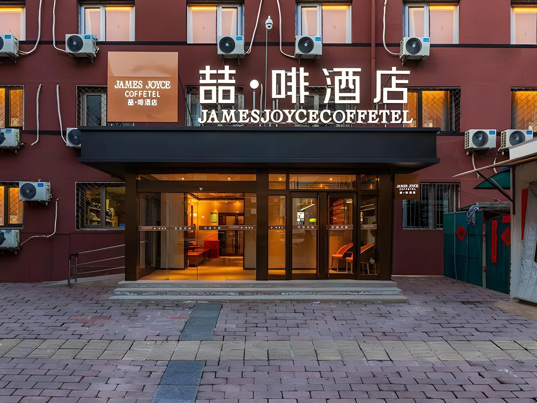 James Joyce Coffetel Beijing Wukesong Subway Station 301 PLA General Hospital
