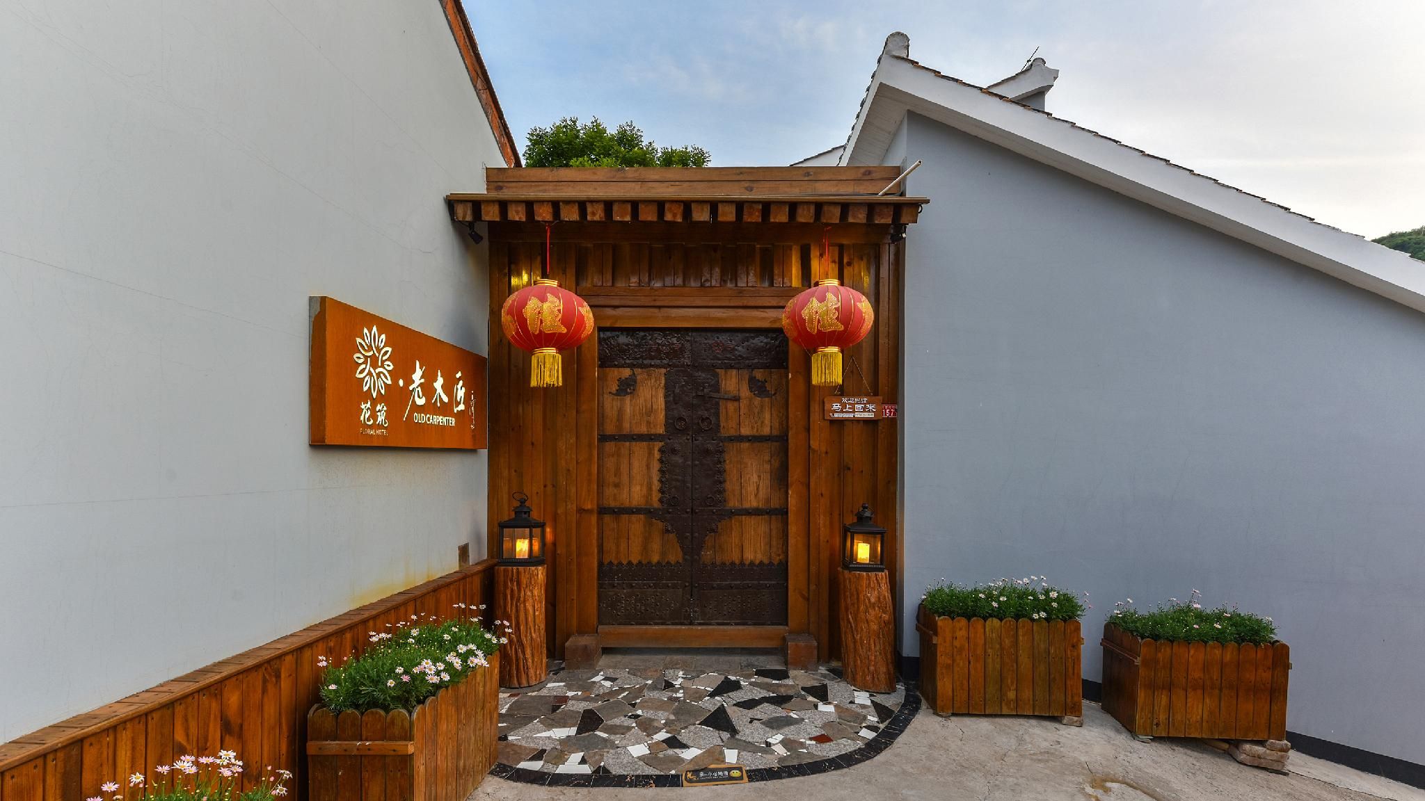 Floral Hotel Beijing Laomujiang B&B Huairou Liudu River Entire Building for Rent