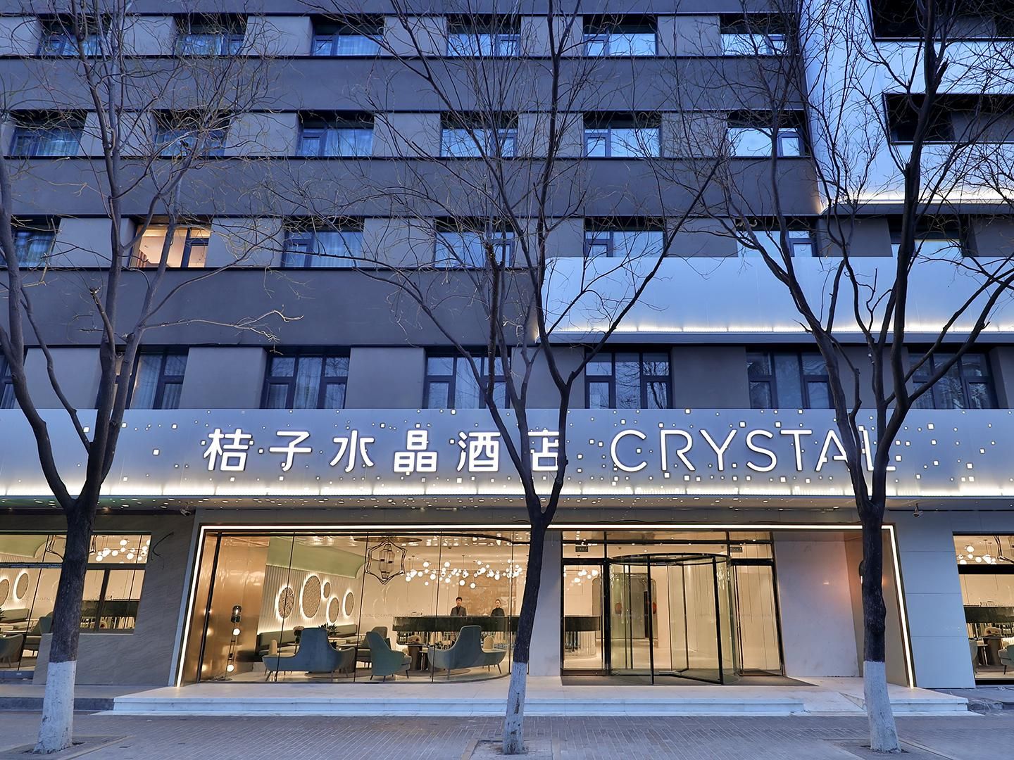 Crystal Orange Hotel Beijing South Railway Station