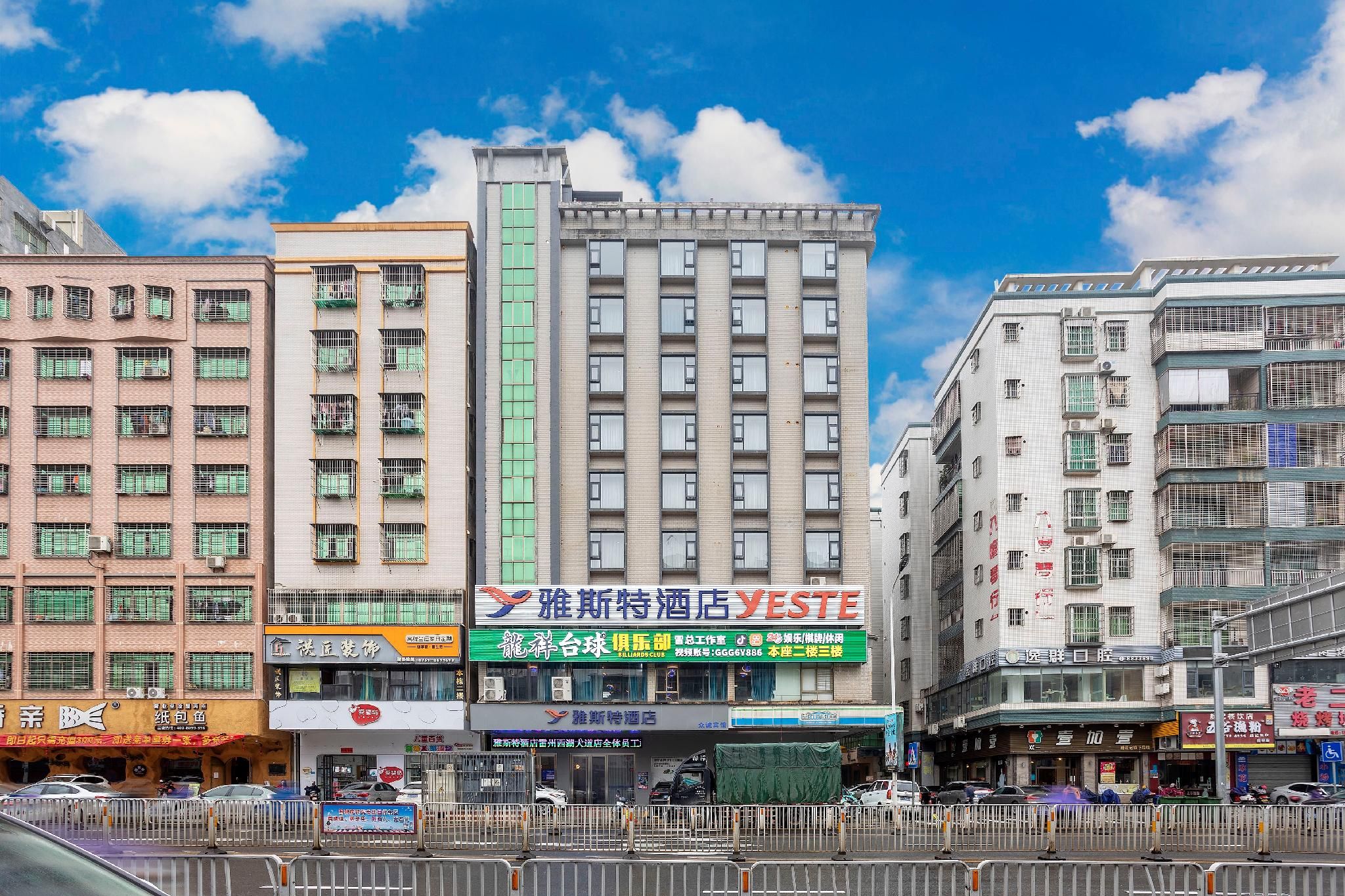 Yeste Hotel Leizhou Xihu Avenue
