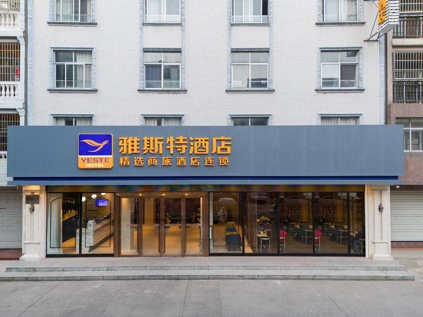 Yeste Hotel Fangchenggang Cross-sea Bridge