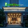 Holiday Inn Express Putian City Center by IHG