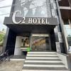 C2 HOTEL