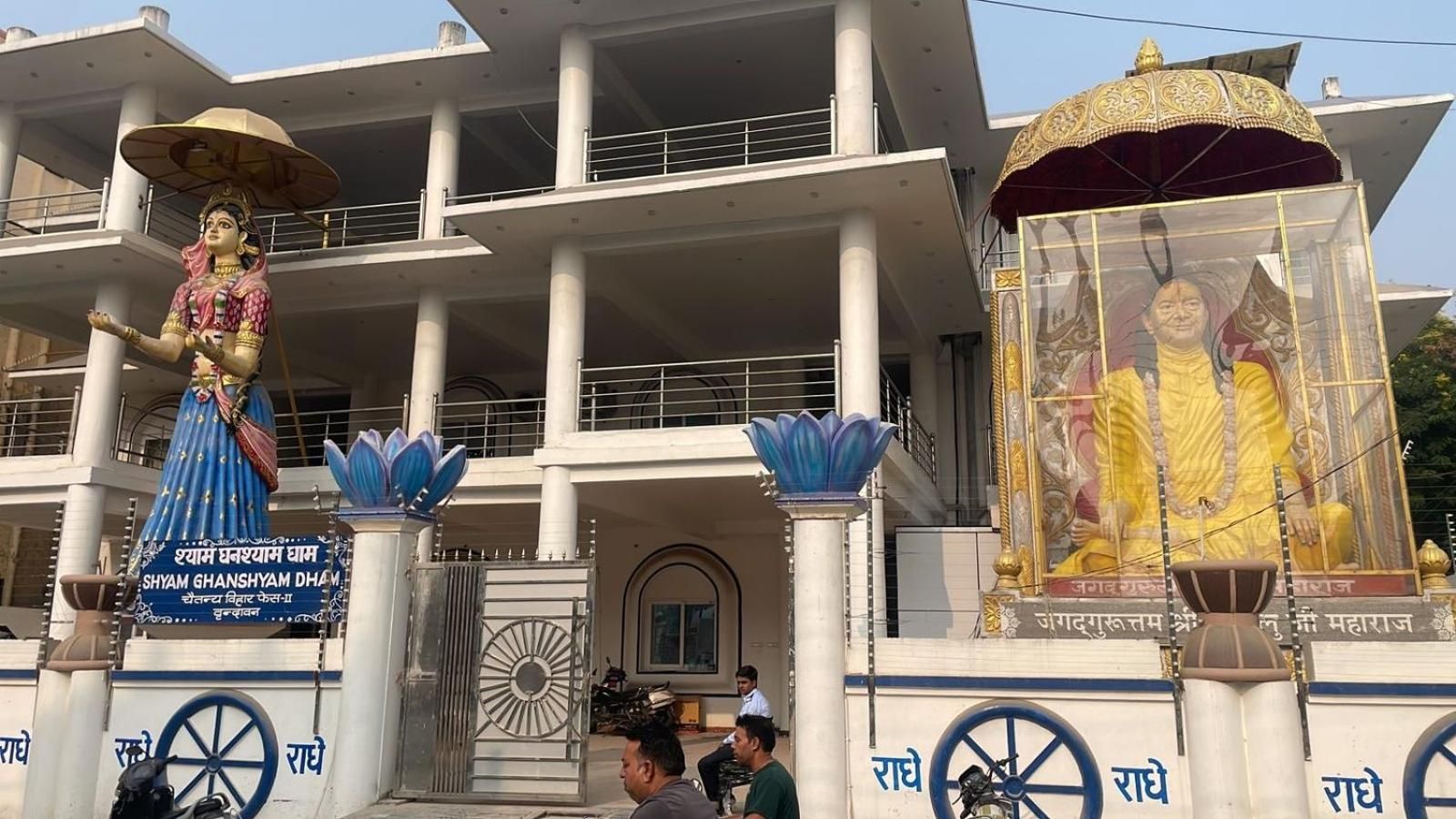 SHRI RADHA KRIPALU DHAM