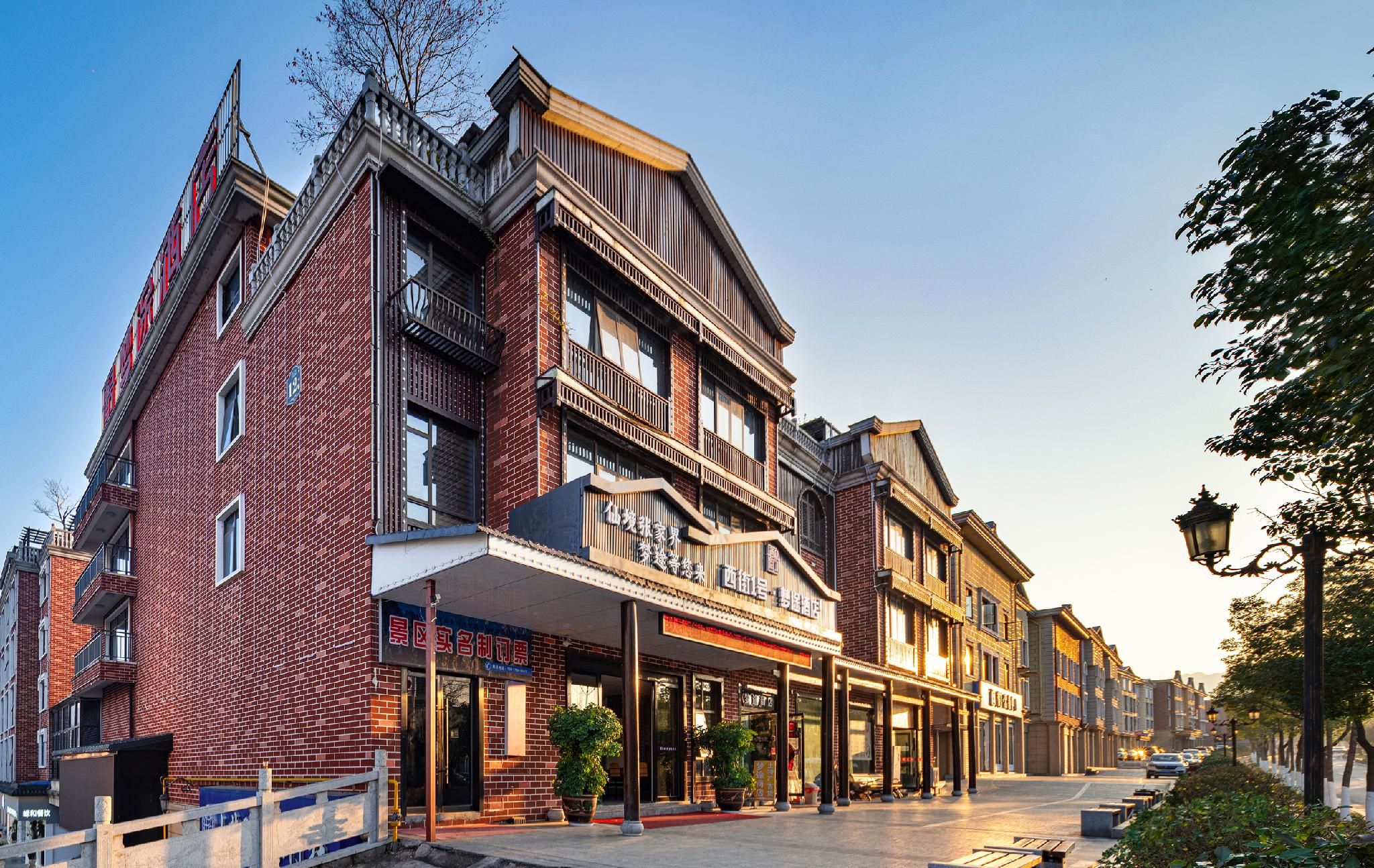 Zhangjiajie DreamWay Hotel - Free pick up service