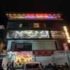 Wishotel Premier Hotel Ringas