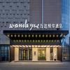 Wanda Yuehua Hotel Urumqi Railway
