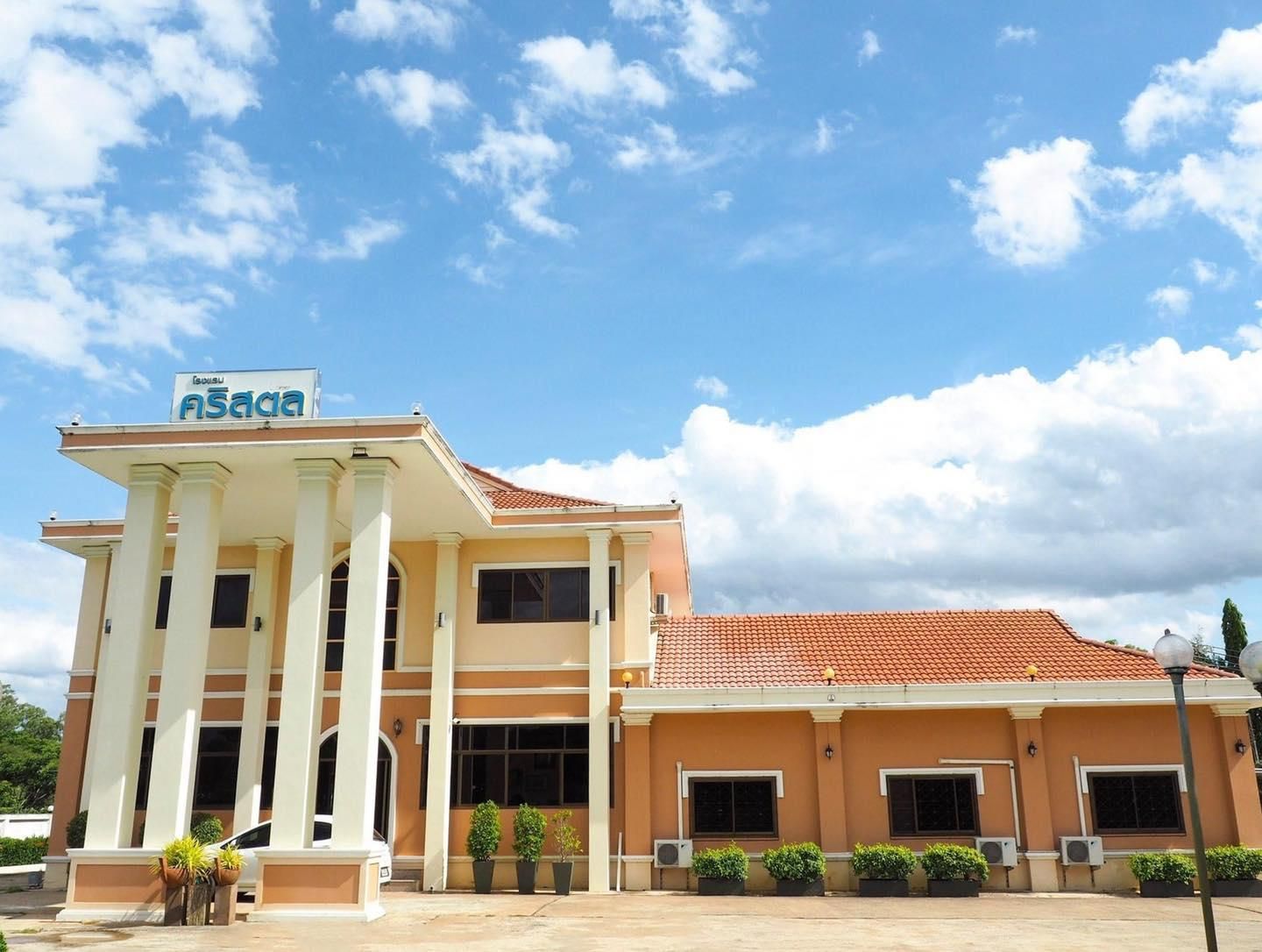 โรงแรมคริสตัล ยโสธร (Crystal Hotel)