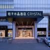 Crystal Orange Hotel Nanjing Gulou